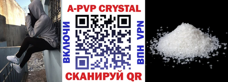 Alpha PVP Соль  Купить  Калуга 