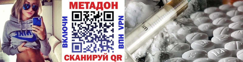 Купить закладки  Калуга  Метадон VHQ 